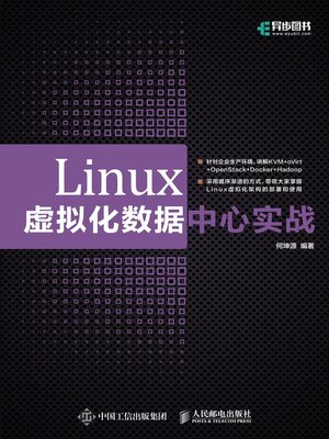 【上品】 嵌入式Linux C语言程序设计基础教程(微课版) Digital Oregon - OS